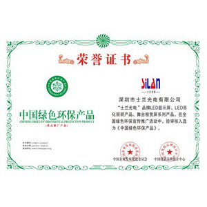 Green environmental protection products in China